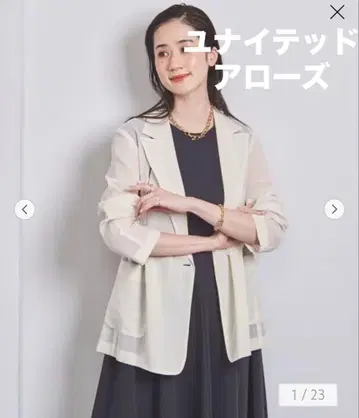 유나이티드 애로우즈 시어 자켓