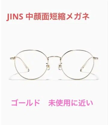 [7/5 구매] JINS UMF-22A-210 도수 있음