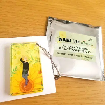 BANANAFISH 보타니아 아쉬 아크릴 키링