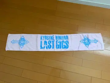 [ 새상품급 ] 히무로 쿄스케 LAST GIGS 머플러 타월