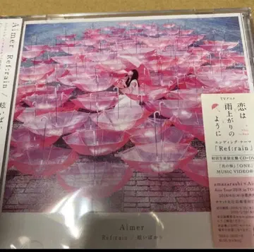 Aimer Ref:rain/눈부신 (초회 생산 한정판) 미개봉 새상품