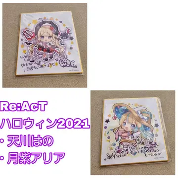 리아크트 색지