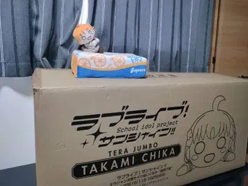 러브 라이브! 선샤인!! 테라 점보 네소베리 타카미 치카 덤 포함!