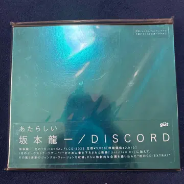 사카모토 류이치 DISCORD CD