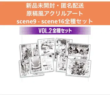 나의 히어로 아카데미아 원고풍 아크릴 아트 Vol.2 전종 세트