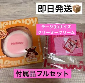 mellojoy 메로조이 럭셔리 딸기 수플레 라지 L 사이즈 부속품 풀세트