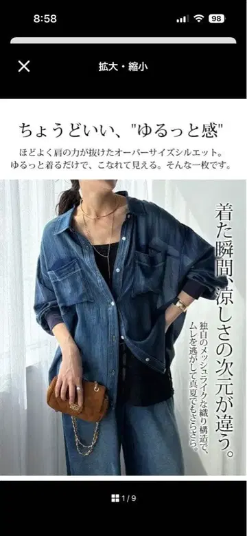 텐셀 리브 소매 데님 셔츠