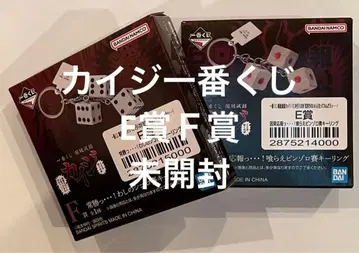 카이지 제일복권 E상 F상 세트