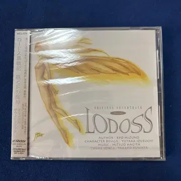 로드스 섬 전기 바람과 불의 마신 오리지널 사운드트랙 CD