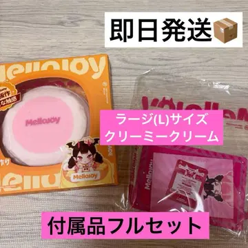 mellojoy 메로조이 럭셔리 딸기 수플레 라지 L 사이즈 부속품 풀세트
