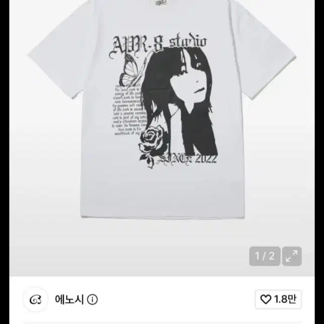 에노시 무신사 에노시반팔 반팔 반팔티 티셔츠 브랜드반팔 브랜드 무신사스텐다드