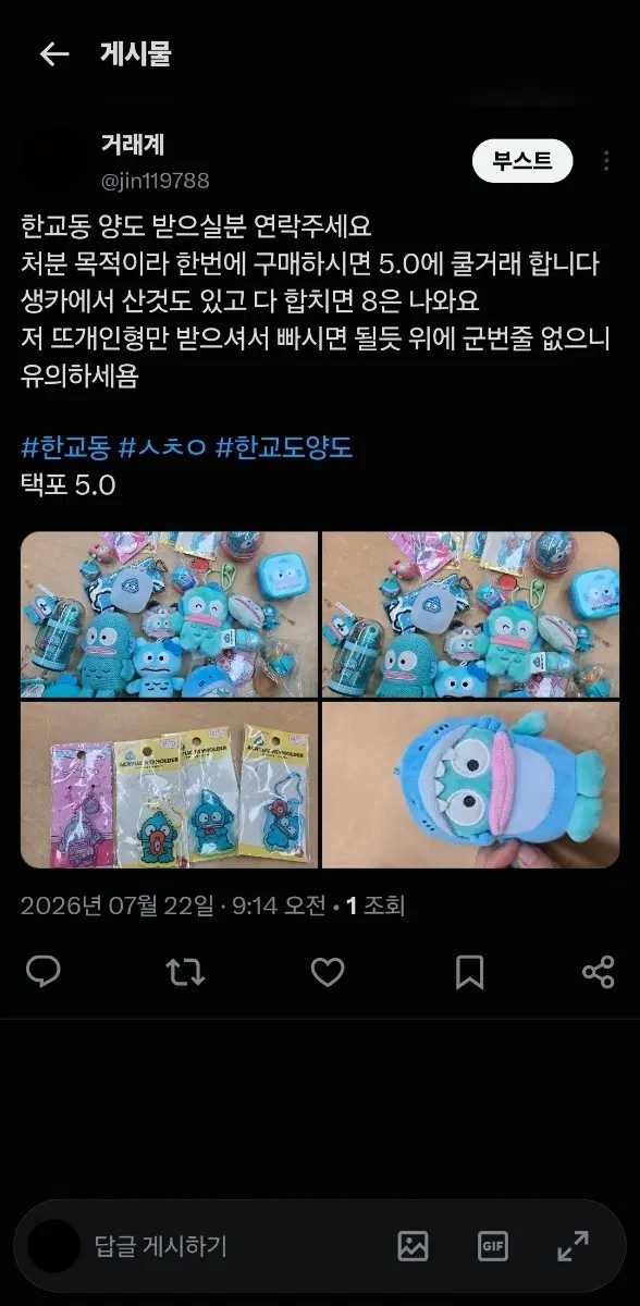 한교동 양도