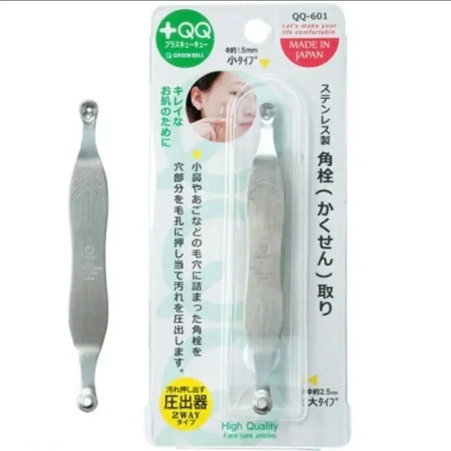 [미개봉] 일본 그린벨 피지제거기 압출기
