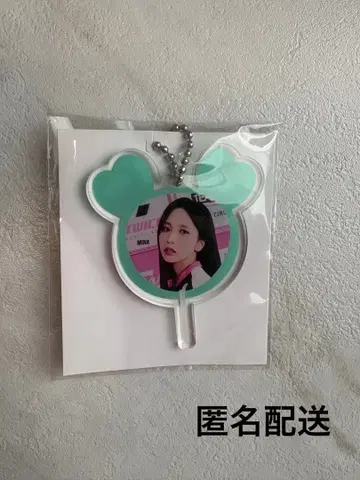 READY TO BE 복권 부채 참 미나