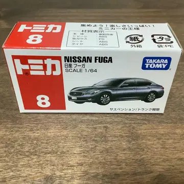 토미카 8 닛산 푸가 미사용 F