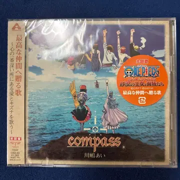 카와시마 아이 compass CD+DVD 초회 한정판 원피스 주제가