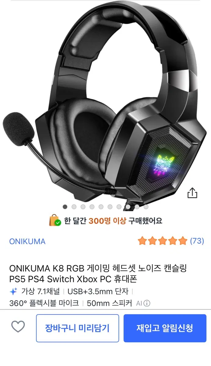 헤드셋