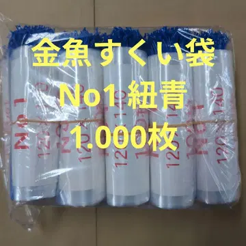 금붕어 잡기 봉투 No.1 끈 파랑 1000개