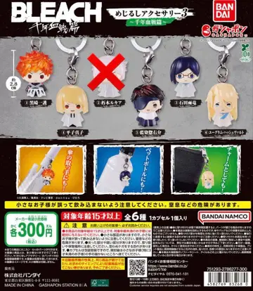 BLEACH 천년혈전편 메지루시 액세서리 3 5종 세미 컴플리트