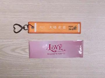 =LOVE 오바 하나 국립 머플러 타월 키 홀더