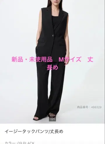 새상품 미사용 UNIQLO 이지턱 팬츠 긴 길이 M 블랙