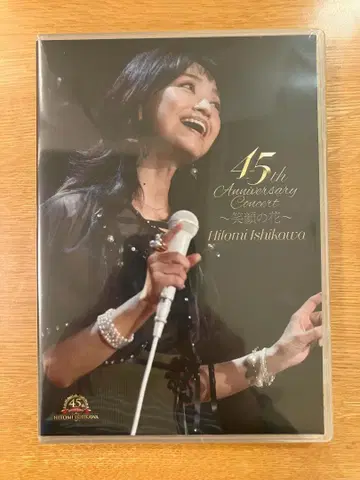[ 미개봉 새상품 ] 이시카와 히토미 45주년 콘서트 ~웃음꽃~