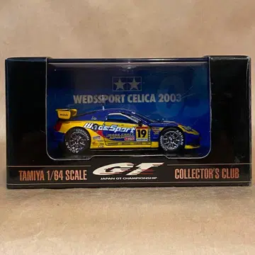 타미야 웨즈 스포츠 셀리카 2003 (전일본 GT 선수권 GT300 출전)