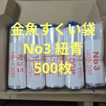 금붕어 잡기 봉투 No3 끈 파랑 500장