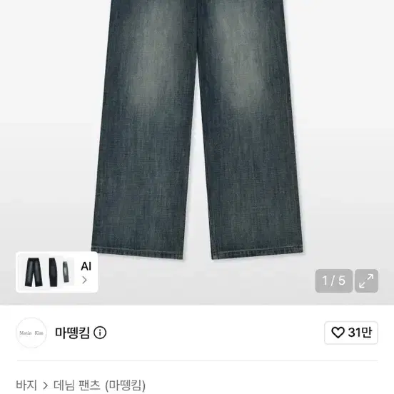 마뗑킴 스터드 포인트 데님팬츠 블루 (s)