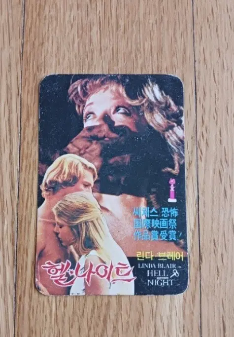 헬나이트 영화카드 영화카렌다