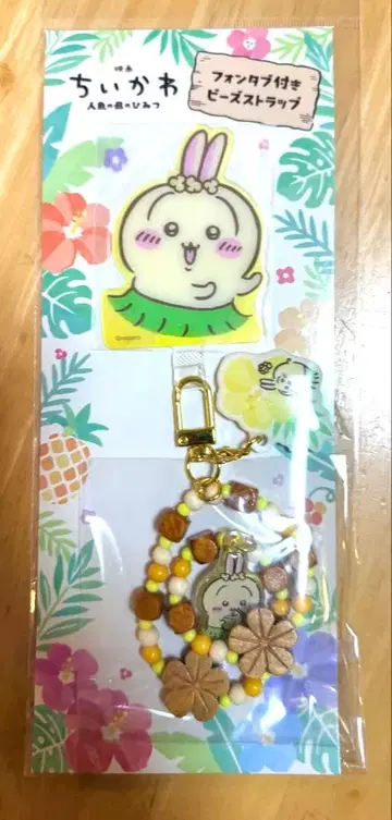 영화 치이카와 폰 탭 부착 비즈 스트랩 토끼