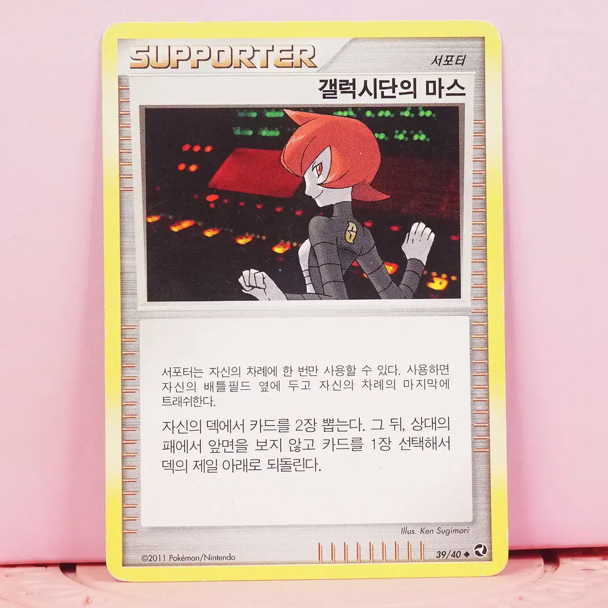 한판 포켓몬 카드 2011 갤럭시단의 마스 39 40 B급