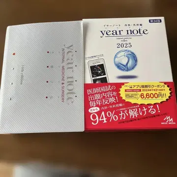 이어노트 2025 (시리얼 코드 사용 완료) year note 2025 제34판