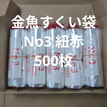 금붕어 뜨기 봉투 No.3 빨간색 500장