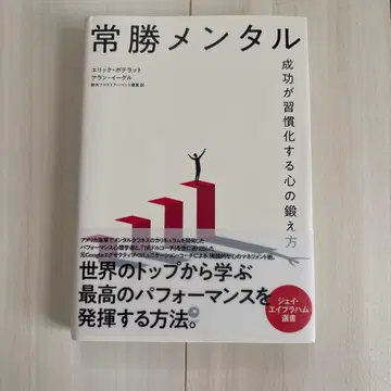 항상 이기는 멘탈