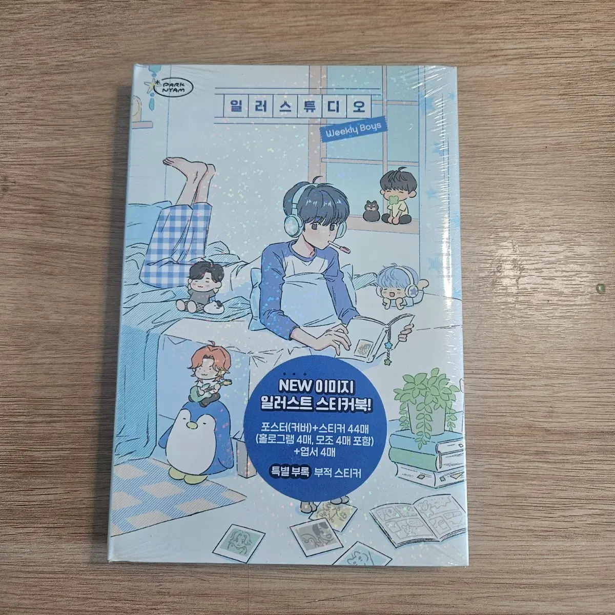 박냠 일러스튜디오