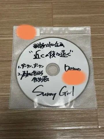 써니 걸 가까운 이후는 먼 데모 음원 CD