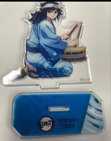 귀멸의 칼날 ufotable 아와오도리 아크릴 스탠드 기유