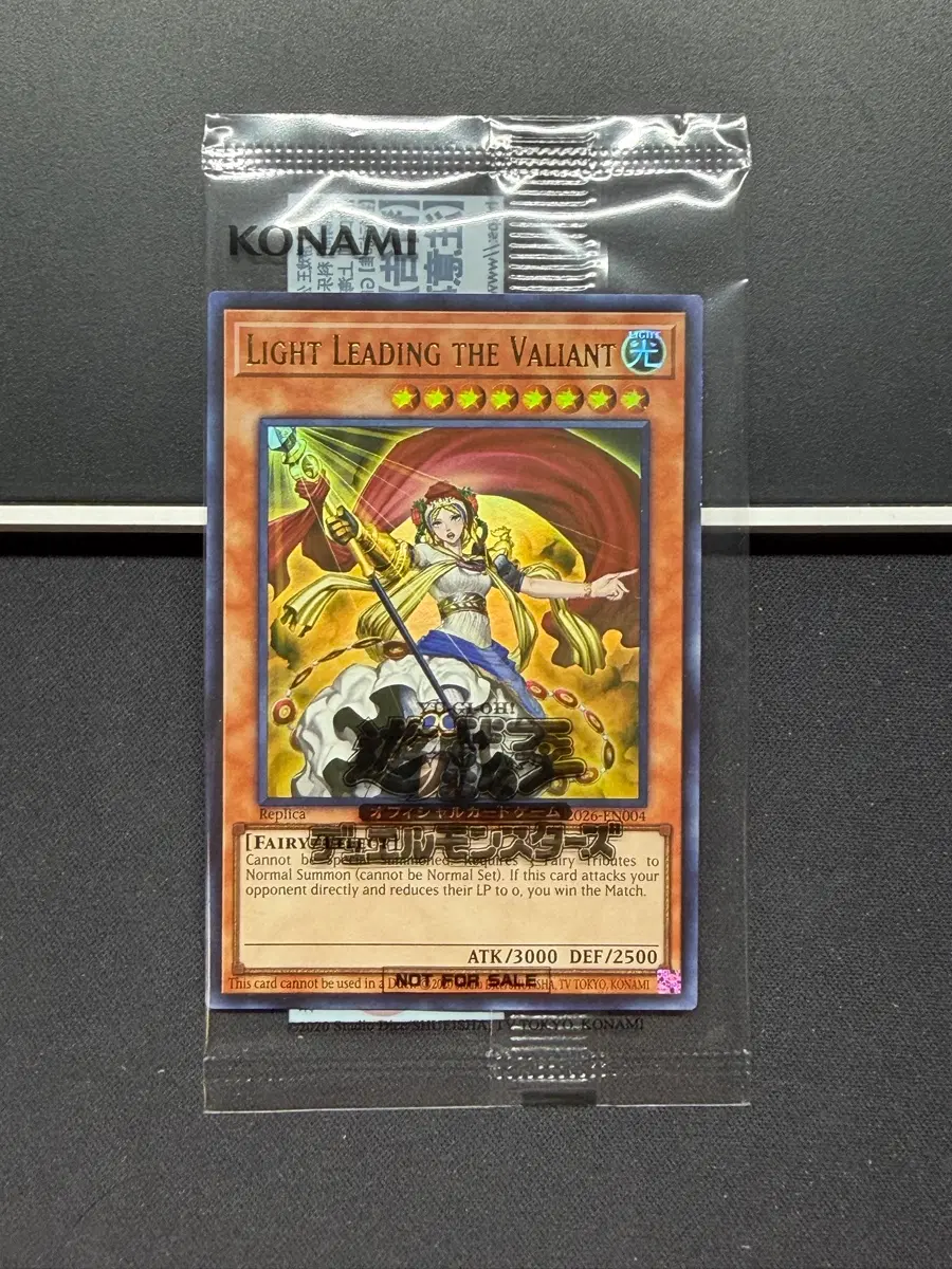 유희왕카드 중판 LIght Leading The Valiant UR 2026-EN004 미개봉