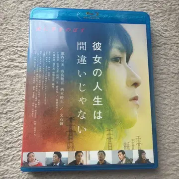 [일본 영화] 그녀의 인생은 잘못이 아니야 Blu-ray