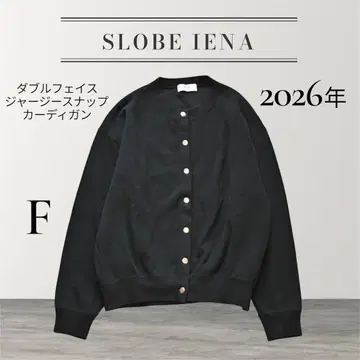 [컨디션 최상] IENA 더블 페이스 저지 스냅 가디건 2026 모델