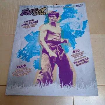 Eastern Heroes Vol.1 Issue #8 블루스 리 특집