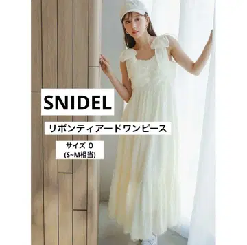 스나이델 SNIDEL 리본 티어드 원피스 아이보리