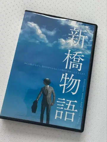 수트 판타지 신바시 이야기 DVD