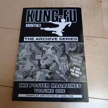 KUNG-FU MONTHLY THE ARCHIVE SERIE 블루스 리