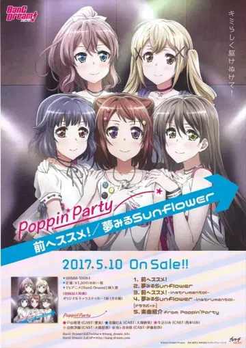 부시로드 뮤직 판촉용 Poppin Party 앞으로 나아가자!/꿈꾸는 Sunfower BanG Dream! B2 포스터