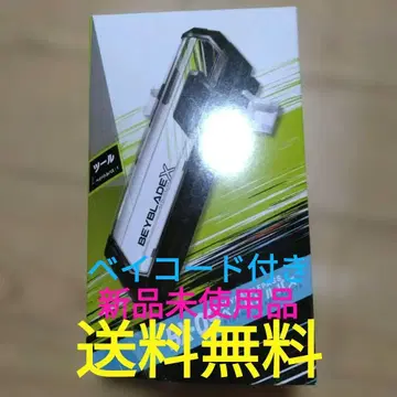 베이 배틀 패스 미사용 새상품 베이블레이드 X