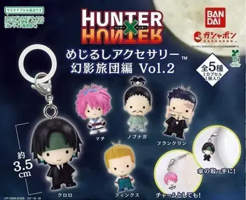 HUNTER x HUNTER 메지루시 액세서리 환영여단편 Vol.2 컴프
