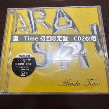 아라시 ARASHI Time CD 2장 세트 초회 한정판 새상품급
