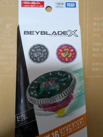 미개봉 새상품 BEYBLADE X UX-16 클락 미라지 셀렉